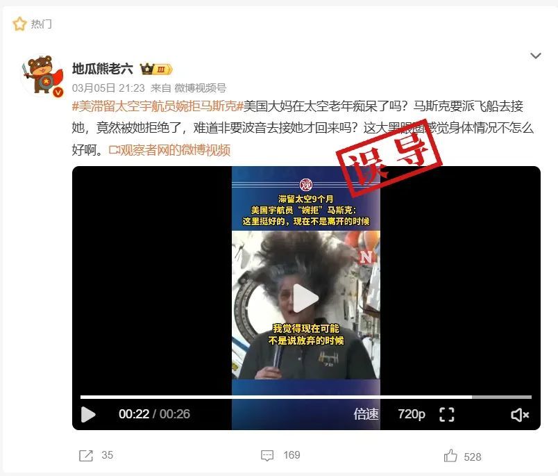 网传说法截图。
