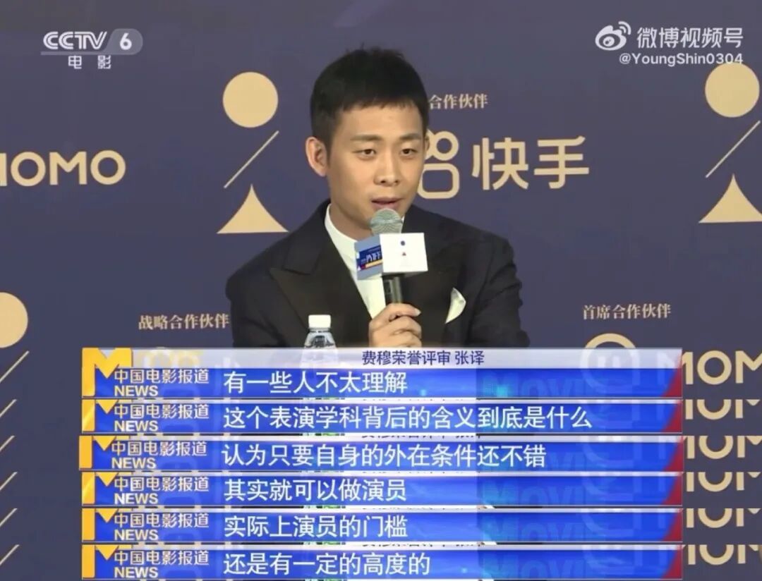 张译在平遥电影节上的发言