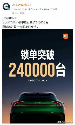 小米YU7没有惊喜,只有碾压,特斯拉估计要哭了