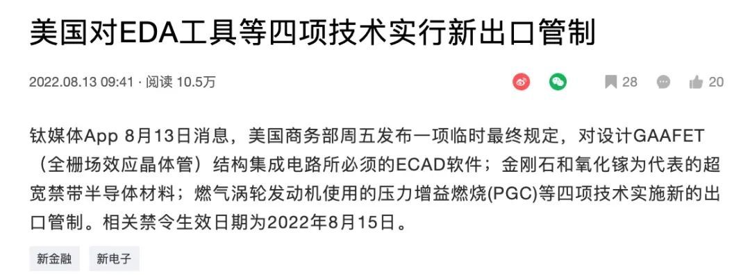 美国人又来搞事,“华为式”的制裁又要扩散了?