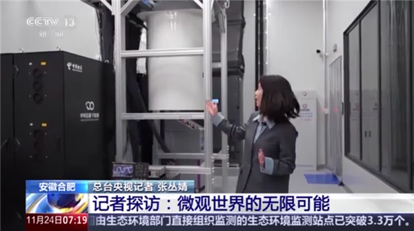 碾压全球！我国量子计算机开始接单：超算1.6万年的活它10分钟干完