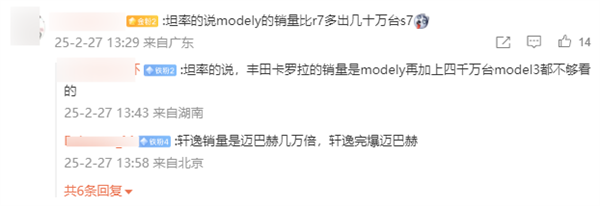 知名博主陈震:智界R7比特斯拉Model Y好出了一台Model 3