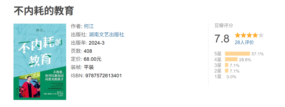 哈佛蒋同学被批特权代表!9年前站上同一演讲台的中国男生赢在哪里?如今又过得怎样了?