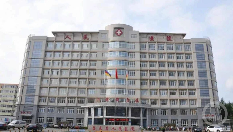 泰来县人民医院。 图据泰来县融媒体中心