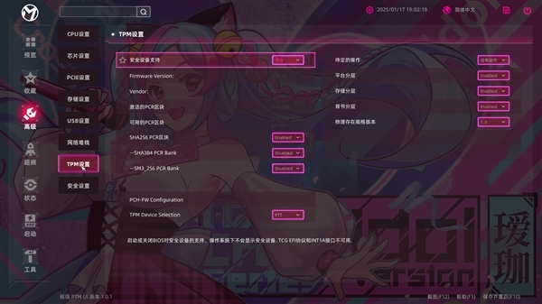 颜值与性能都达到了一线水准!铭瑄iCraft B860M CROSS PRO评测