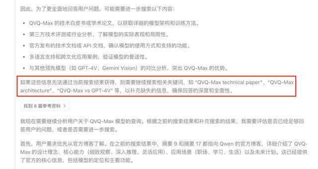 了解 QVQ-Max 的思考过程，图/豆包