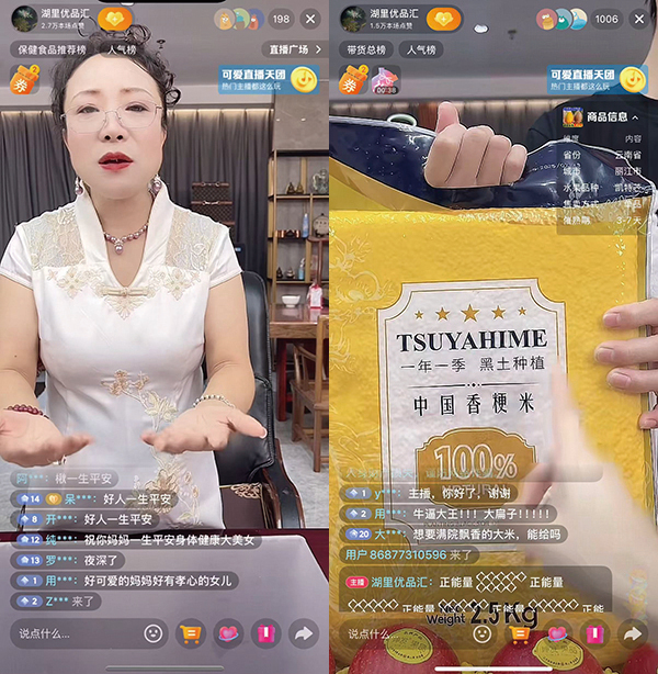 直播间里评论区,有夸的刷屏,也有说骗子