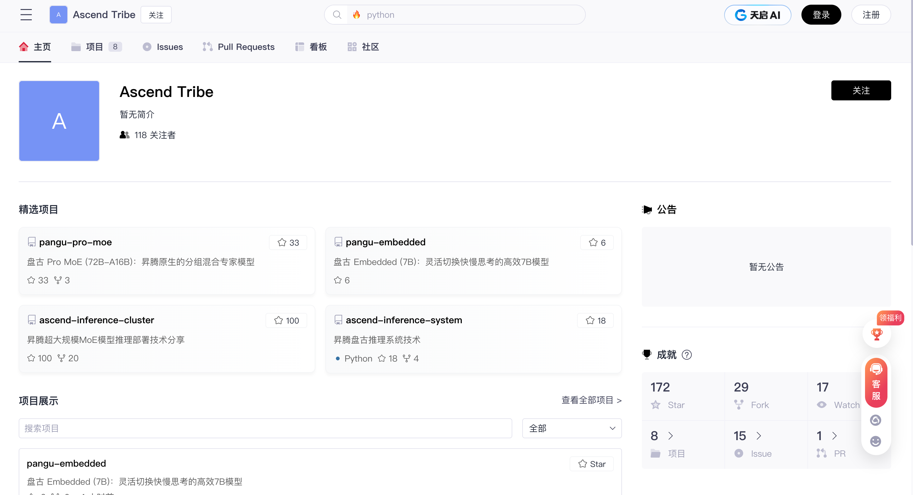 华为首个开源大模型来了:会快慢思考推理飞快,双版本免费用
