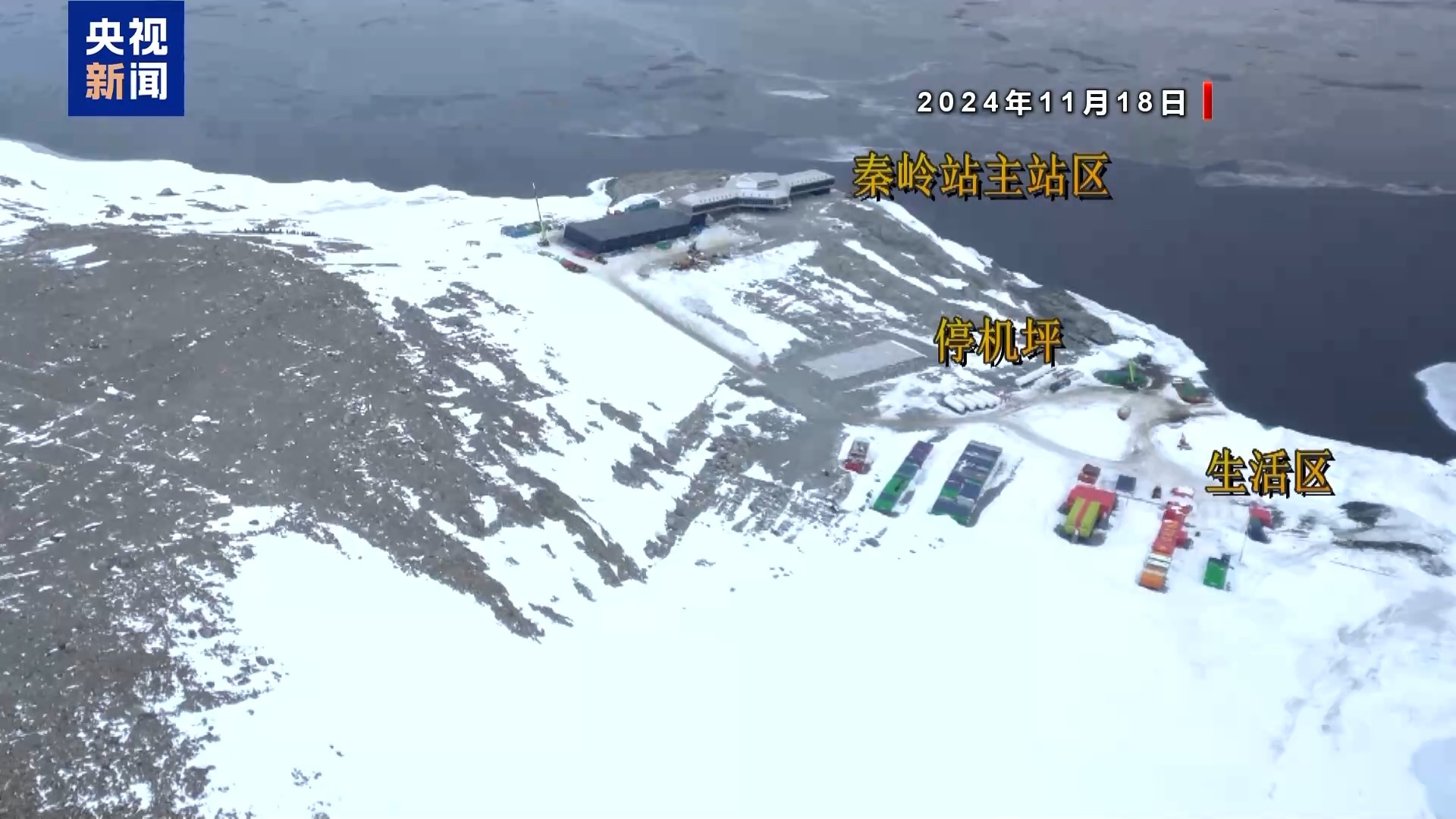 △秦岭站度夏任务建设启动时的照片
