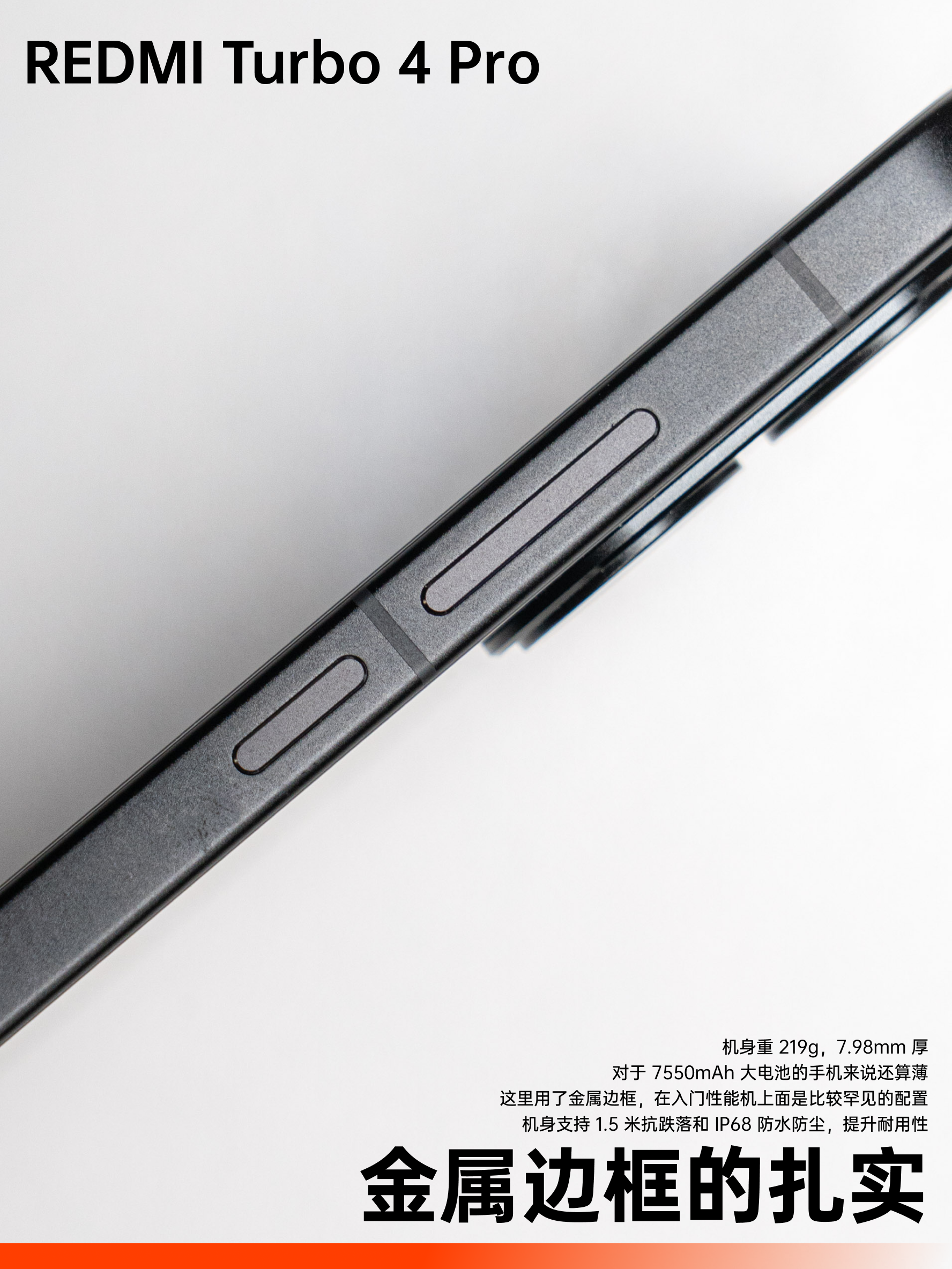 REDMI Turbo 4 Pro:一台能跑原神的充电宝