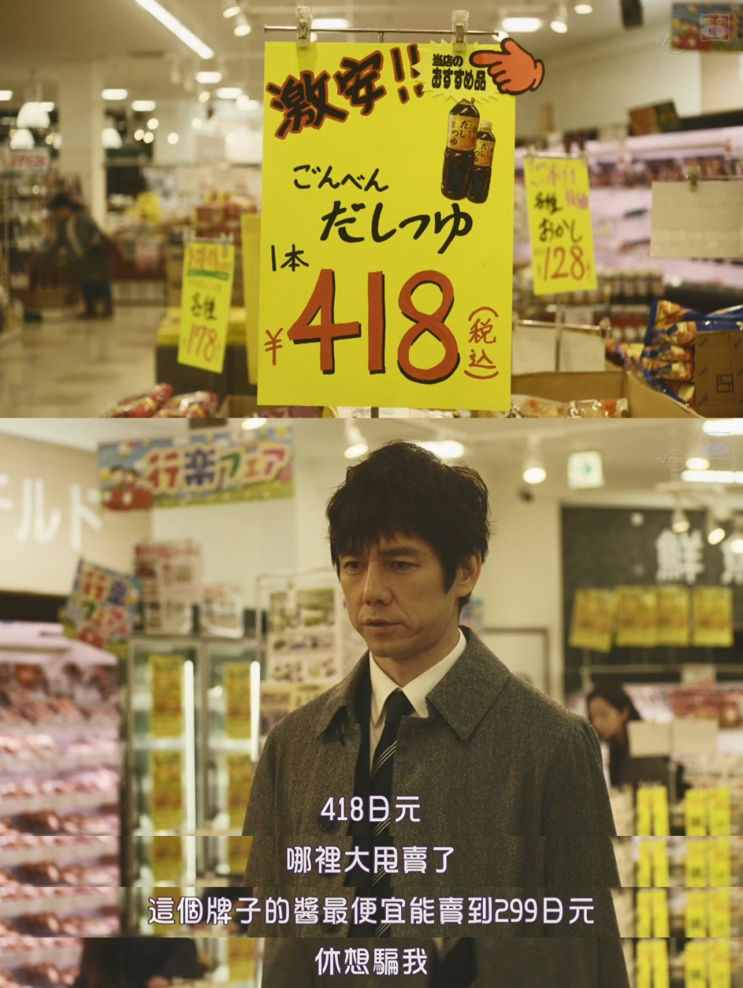 如今的消费者,可不好糊弄。(图/《昨日的美食》)