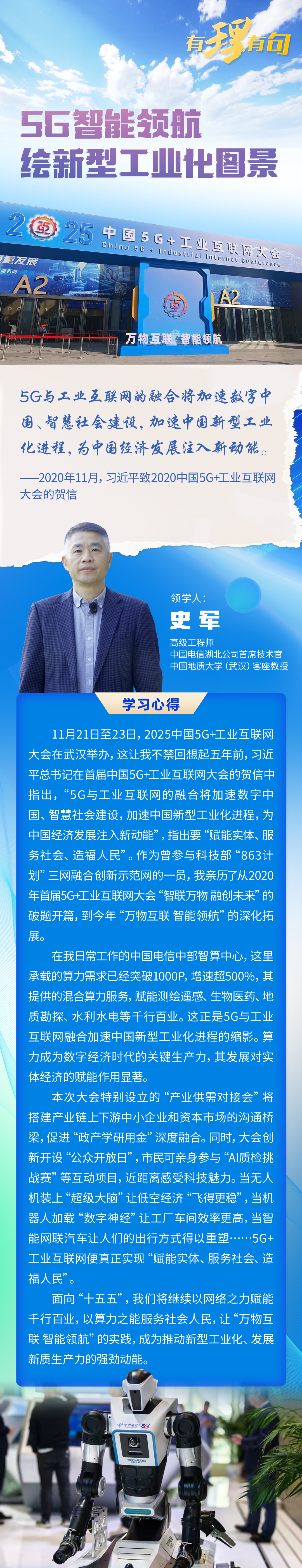 5G大会 图解.png.png