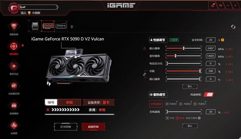 性价比甚至更强!七彩虹iGame RTX 5090 D v2 Vulcan OC 24GB首发评测:领先5080 50%