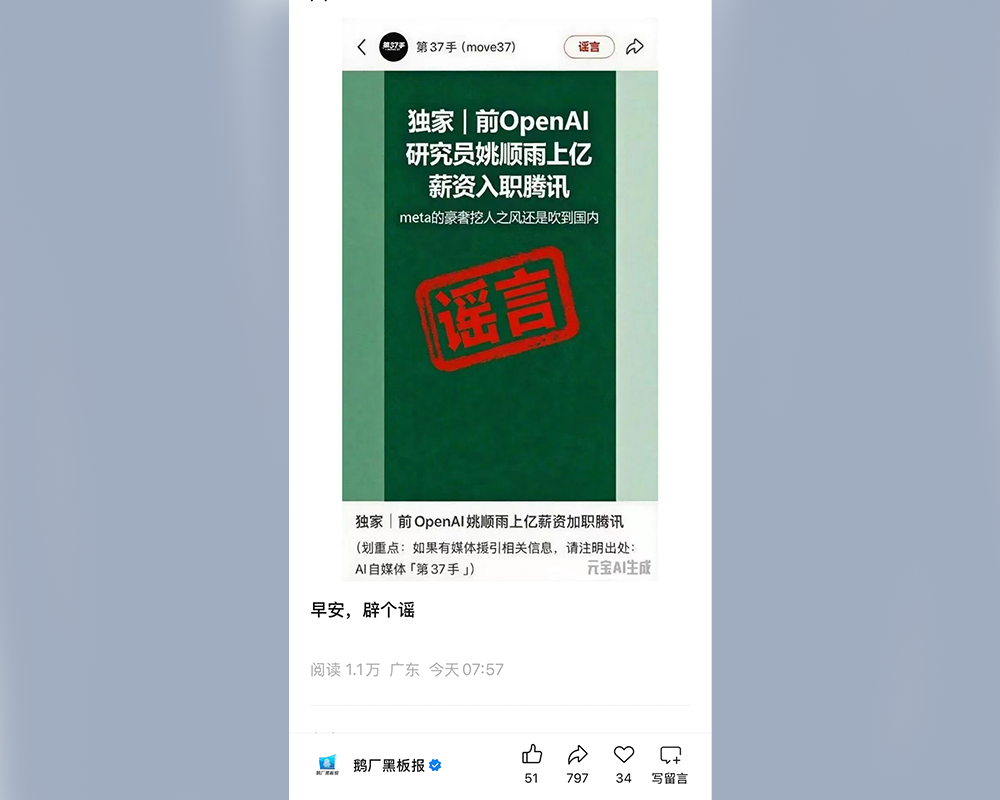 刚成立1个月的北京具身黑马融资2亿，智元投了｜融资首发