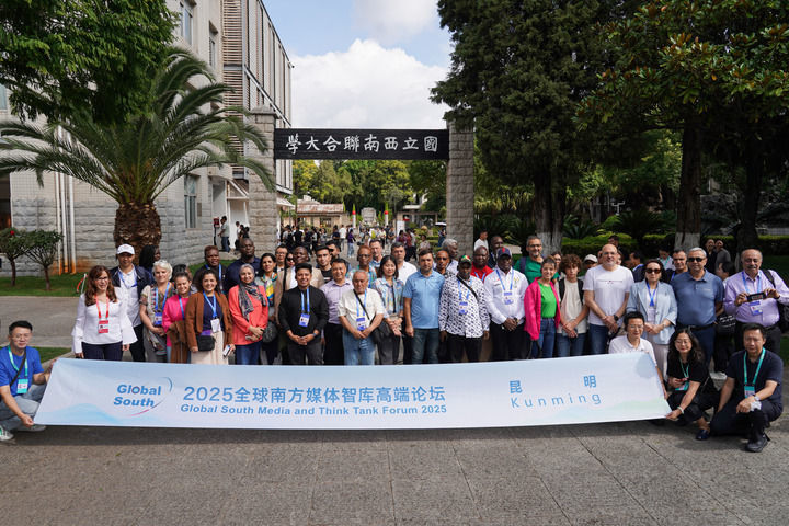 9月5日，出席“全球南方”媒体智库高端论坛的代表在西南联大旧址前合影留念。西南联大旧址位于云南师范大学校园内。新华社记者 辛梦晨 摄