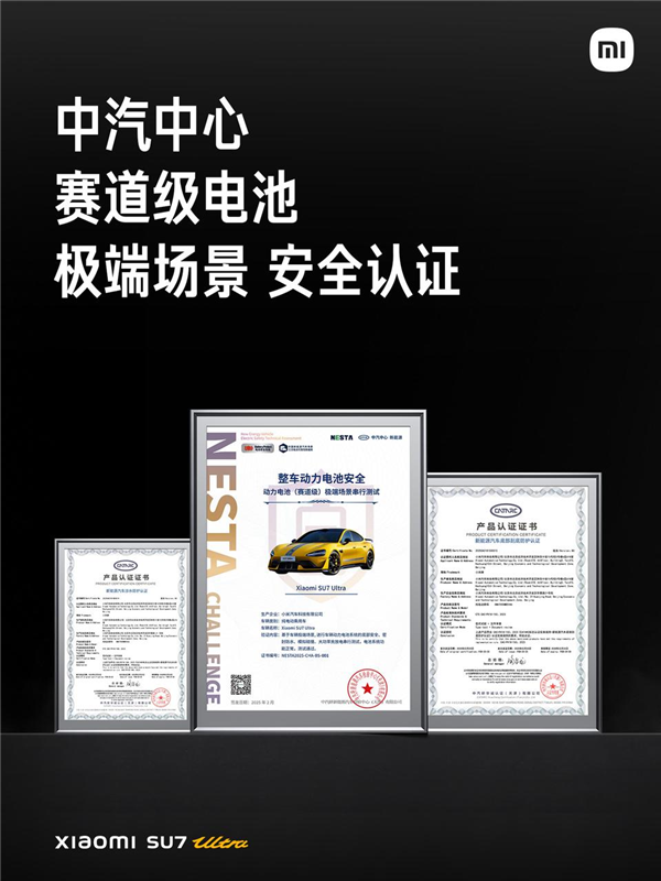 小米SU7 Ultra电池包底部的防弹涂层 具体有啥用