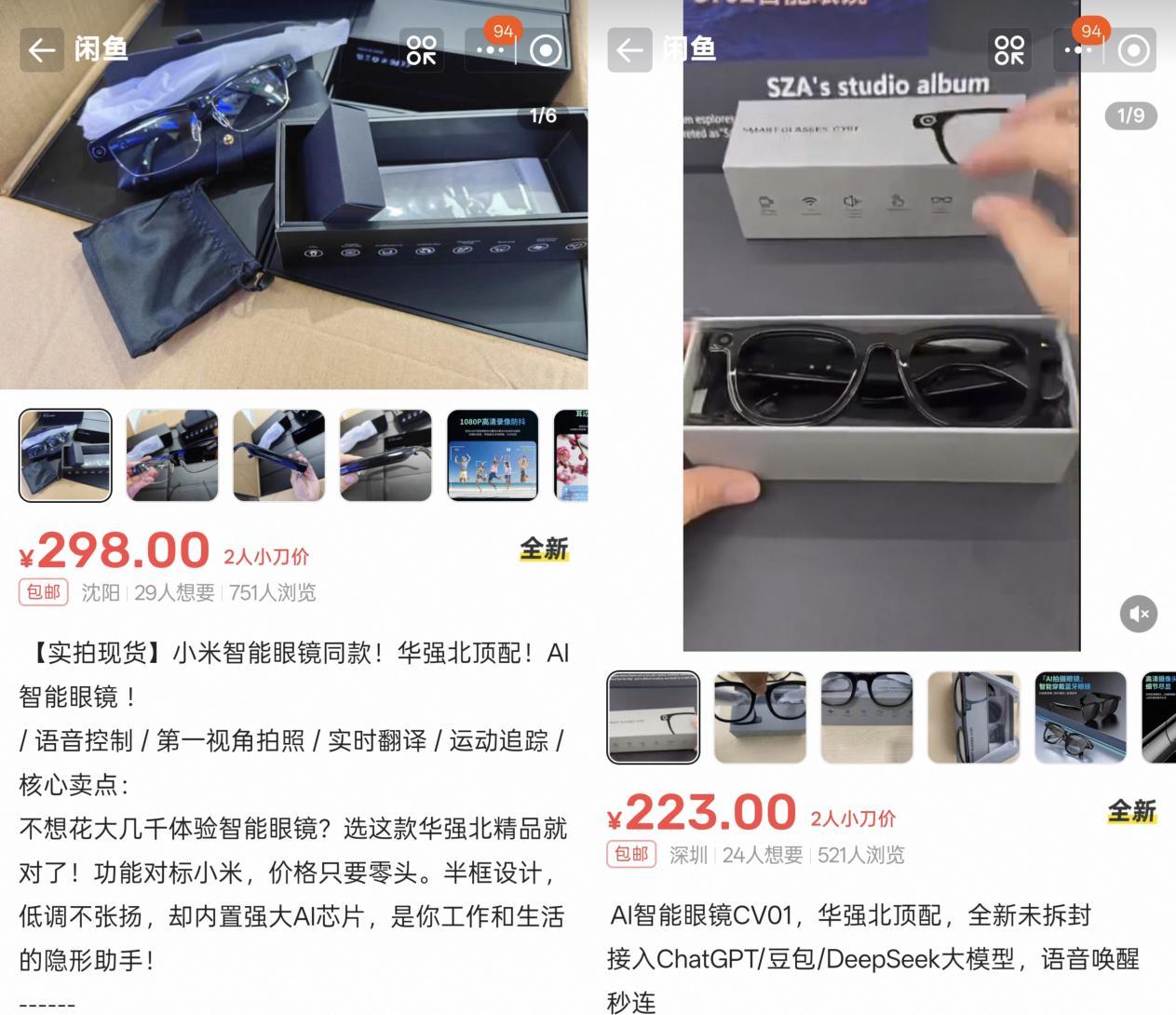 阿里夸克、理想、谷歌押下重注,AI眼镜进入“巨头收割”新阶段