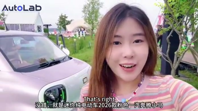 包岛办party！奔腾小马这次真的送福利啦