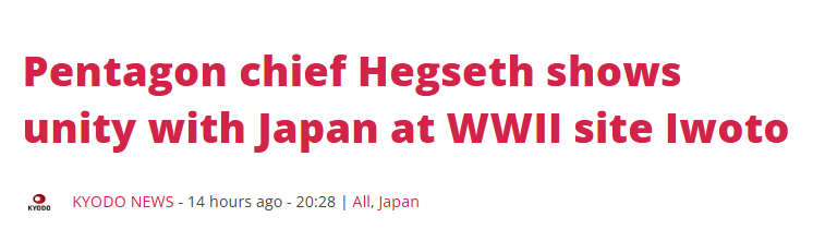 日媒报道:五角大楼负责人赫格塞思在二战纪念仪式上展现了美日团结