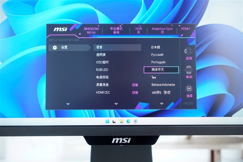 微星MPG 274URDFW E16M显示器评测:Mini-LED面板性能优秀价格亲民 更适合主流玩家的电竞显示器