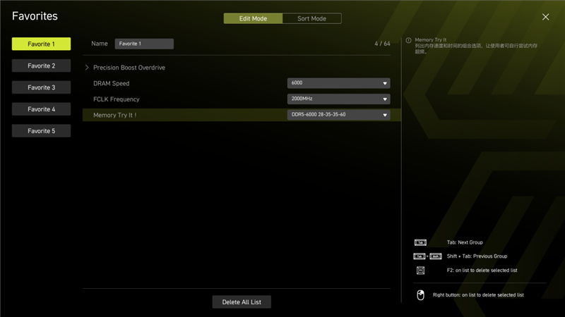 微星 MAG B850M MORTAR WIFI迫击炮主板评测:BIOS三大优化、教科书式的硬软结合