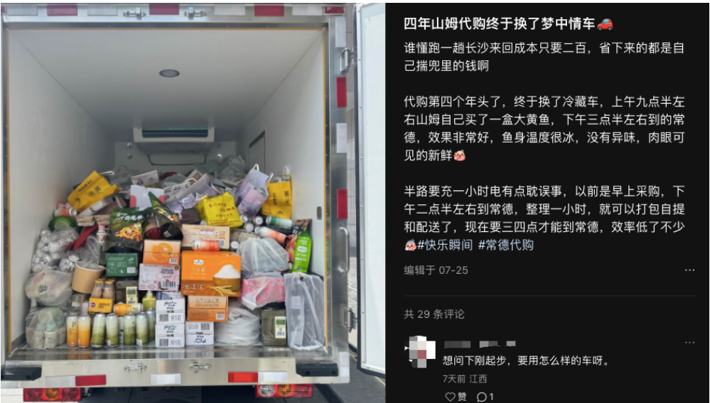 该名代购的冷库车。(图/社交媒体截图)