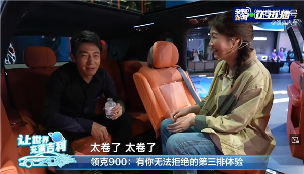 撒贝宁体验领克900:处处贴心 还有什么是你们没想到的