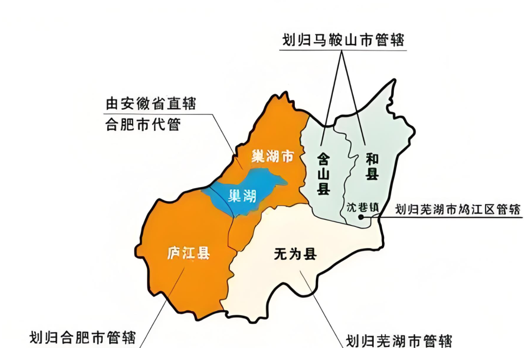 ▲巢湖市撤销后的行政区域划分
