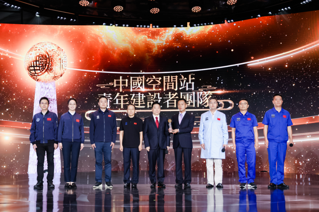 中国空间站青年建设者团队获颁“影响世界华人大奖”