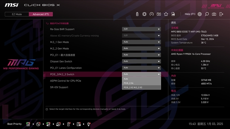 性能与高端X870E持平!微星MPG B850 EDGE TI WIFI主板评测:一键提升10%带宽、降低9ns延迟