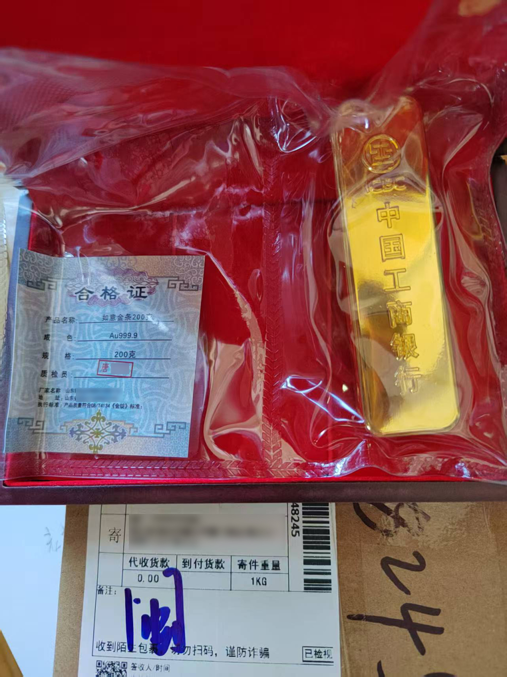 苏先生购买到的“高仿金”