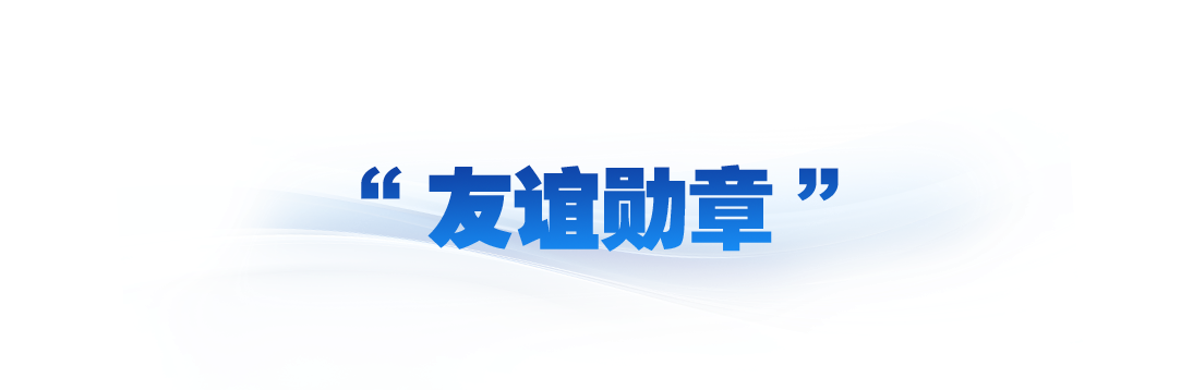 时政微观察丨从三枚勋章展望习主席俄罗斯之行