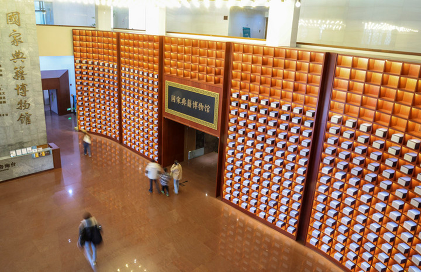 “亘古巨制 煌煌文脉——中华优秀传统文化典籍展”在国家典籍博物馆展出。新华社记者 殷刚 摄