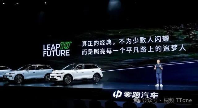 朱江明在零跑C11杭州发布会上