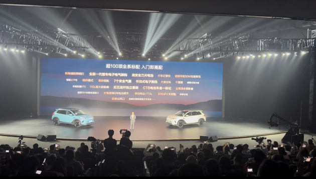 比亚迪海狮05 EV上市 售价11.78万元起