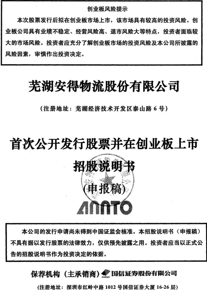 2009年IPO.png