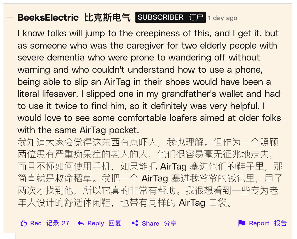 斯凯奇把 AirTag 塞进鞋底,真是个刁钻却伟大的打开方式