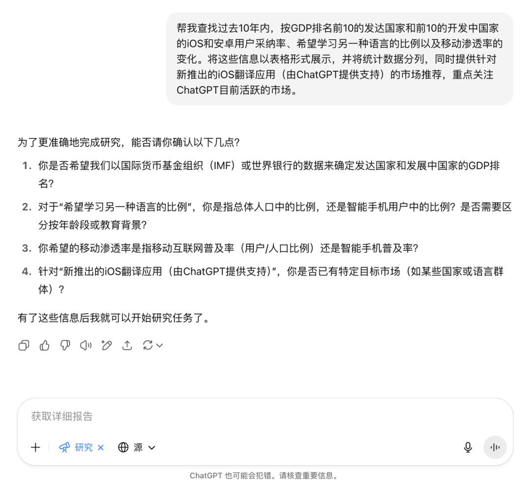 ChatGPT 们都在卷的深度研究,是 AI 对搜索框事先张扬的谋杀 | WAIC2025