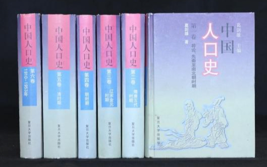 葛剑雄主编的《中国人口史》(六卷)2002年出版