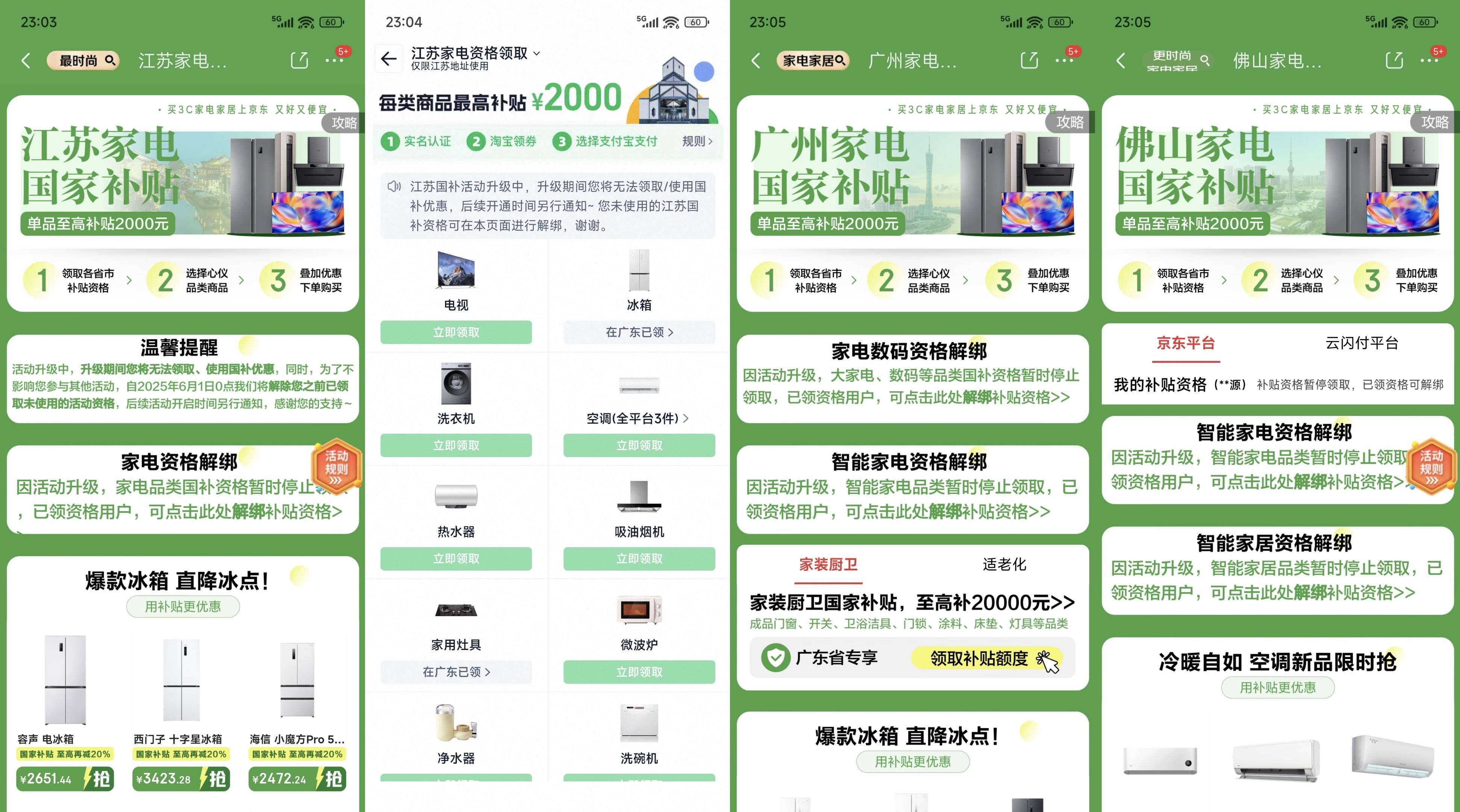 早报|多地国补出现暂停申领/华为 Pura 80 外观亮相/特斯拉市值蒸发超万亿