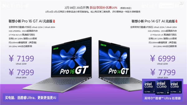轻薄本85W性能狂飙!联想小新Pro 14/16 GT正式发布:6999元起