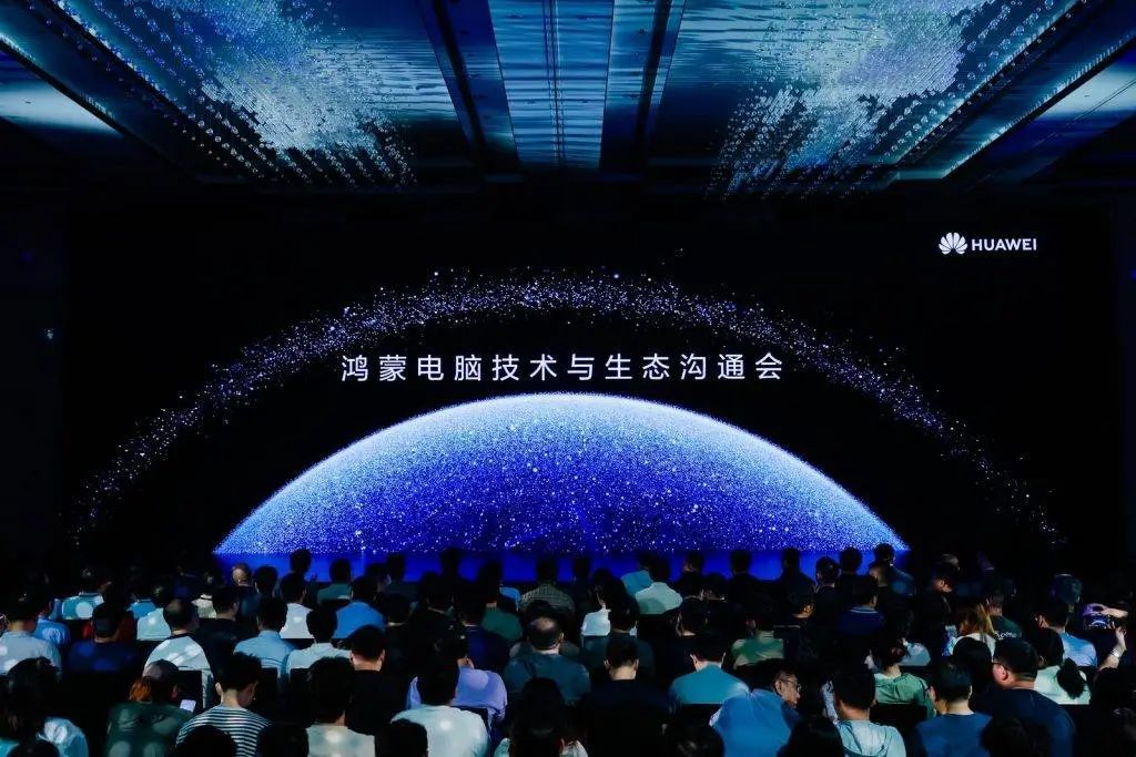 华为鸿蒙电脑:要抓住可能性,也要抓住「确定性」