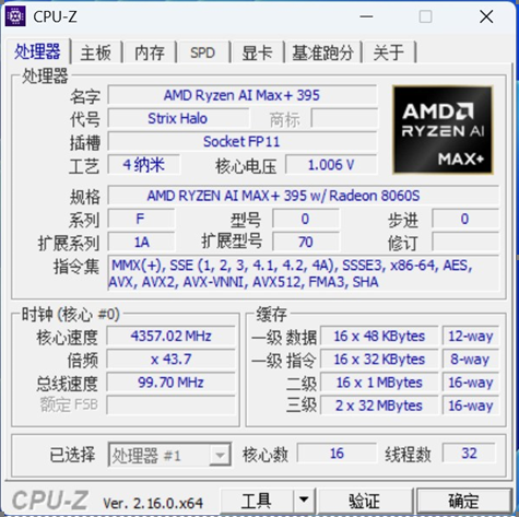 锐龙AI Max + 395集显远超RTX 4060 Laptop!极摩客 EVO-X2迷你主机评测:235B大模型轻松拿捏