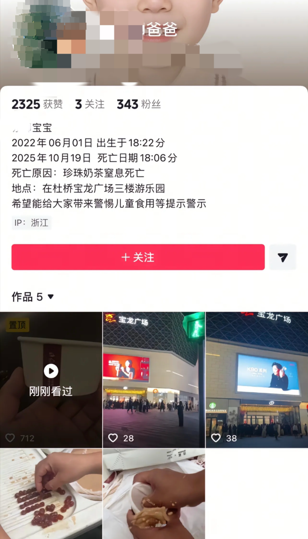 男童家长社交平台截图