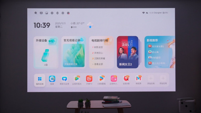 4K高端投影怎么选?当贝 X7 Ultra 旗舰三色激光投影仪测评