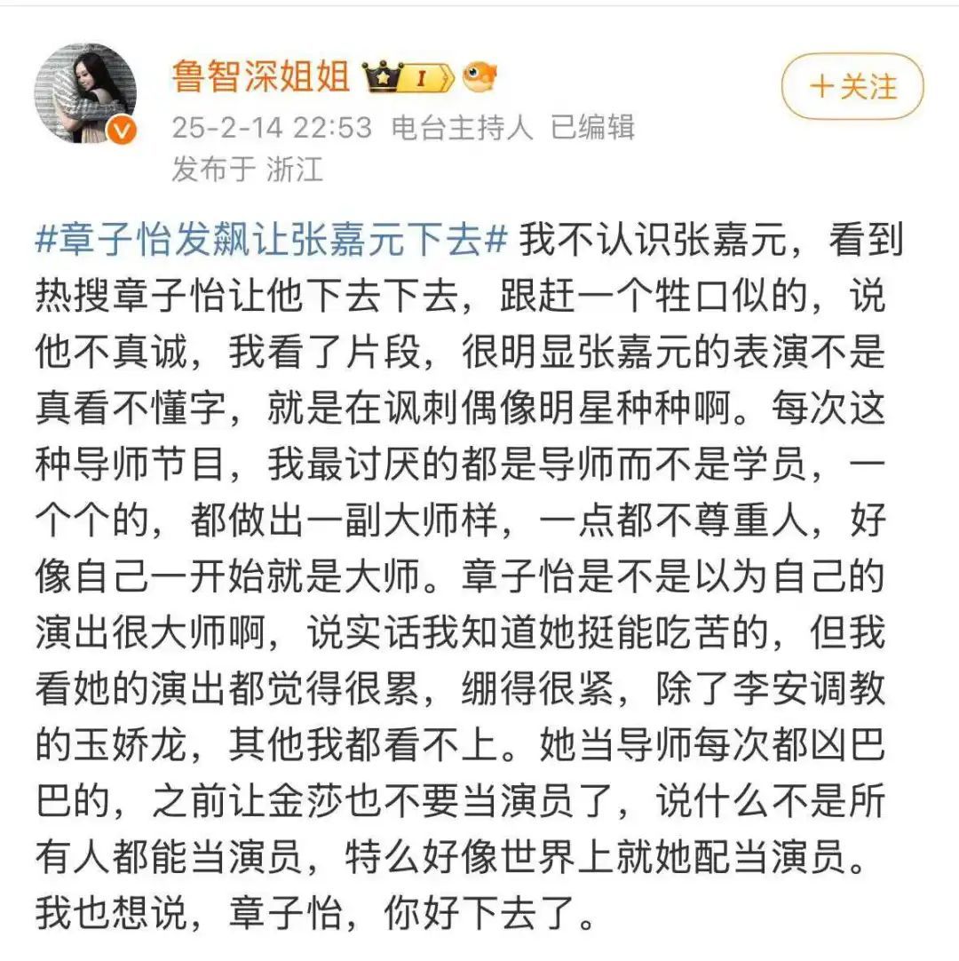 野心写在脸上的女人——章子怡…