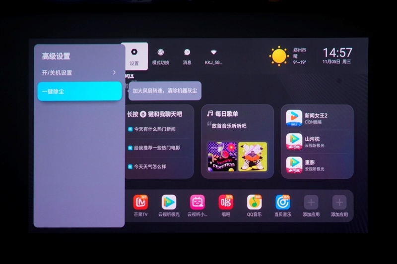 三色激光画质惊人!当贝D7X激光投影仪评测:三千元不到就能体验旗舰技术