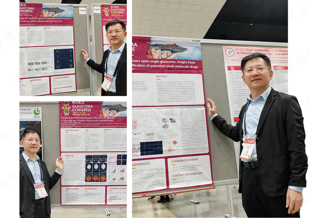 段宣初教授出席WGC 2025