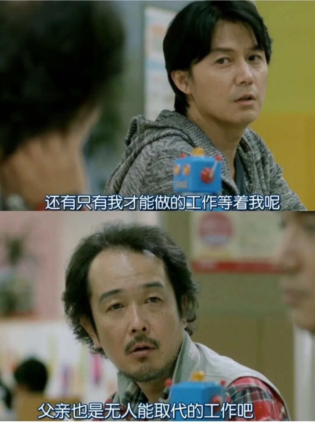 ▲图源:《如父如子》