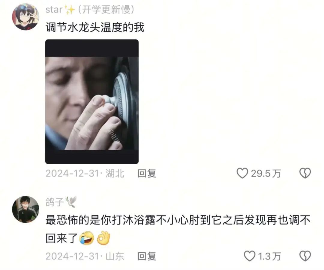 忽冷忽热，浴室水龙头为什么这么难调？